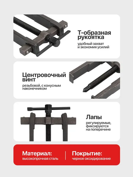 Изображение товара Съемник JBC 666C150 (68146)