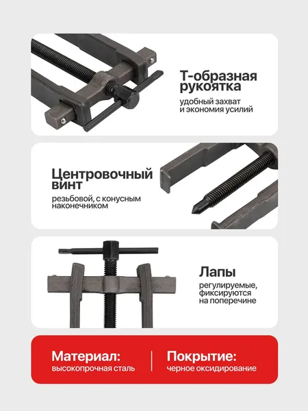 Изображение товара Съемник JBC 666C200 (68147)