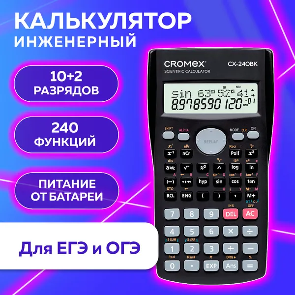 Изображение товара Калькулятор Cromex СX-240BK / 273832 (черный)