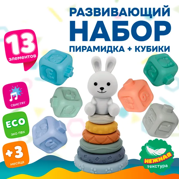 Изображение товара Развивающий игровой набор BamBox Зайчик / 665914 (13шт)
