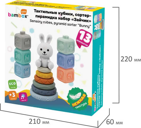 Изображение товара Развивающий игровой набор BamBox Зайчик / 665914 (13шт)