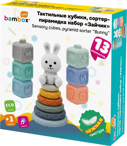 Изображение товара Развивающий игровой набор BamBox Зайчик / 665914 (13шт)