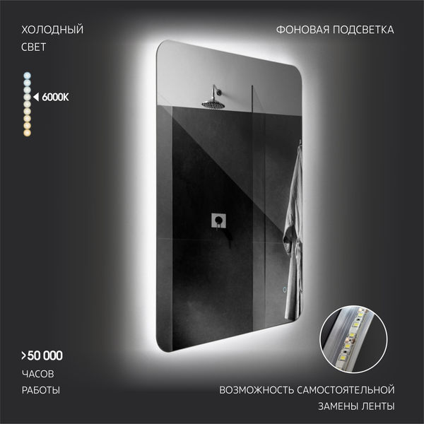 Изображение товара Зеркало Алмаз-Люкс ЗП-180 (70x80см, с подсветкой и сенсорной кнопкой)