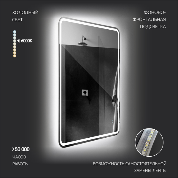 Изображение товара Зеркало Алмаз-Люкс ЗП-181 (70x80см, с подсветкой и сенсорной кнопкой)