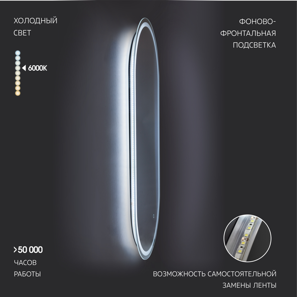 Изображение товара Зеркало Алмаз-Люкс ЗП-184 (90x50см, с подсветкой и сенсорной кнопкой)