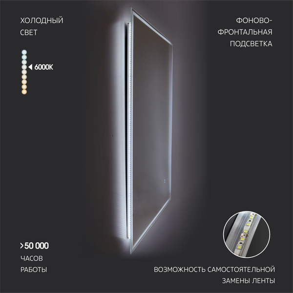 Изображение товара Зеркало Алмаз-Люкс ЗП-185 (60x80см, с подсветкой и сенсорной кнопкой)