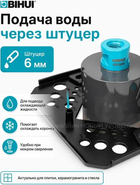 Изображение товара Кондуктор для сверления BIHUI DBGM