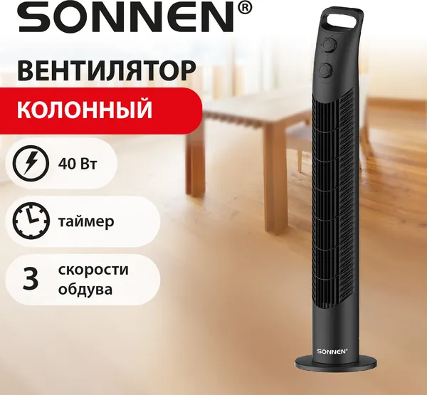 Изображение товара Вентилятор Sonnen TF08-MD (черный)