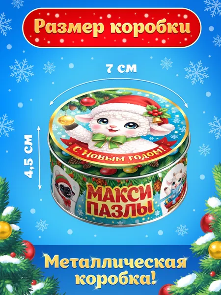 Изображение товара Развивающая игра Puzzle Time Новогодняя ферма / 11011006