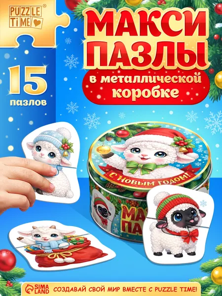 Изображение товара Развивающая игра Puzzle Time Новогодняя ферма / 11011006