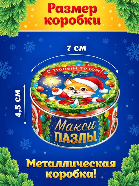 Изображение товара Развивающая игра Puzzle Time Веселый Новый год / 11011005