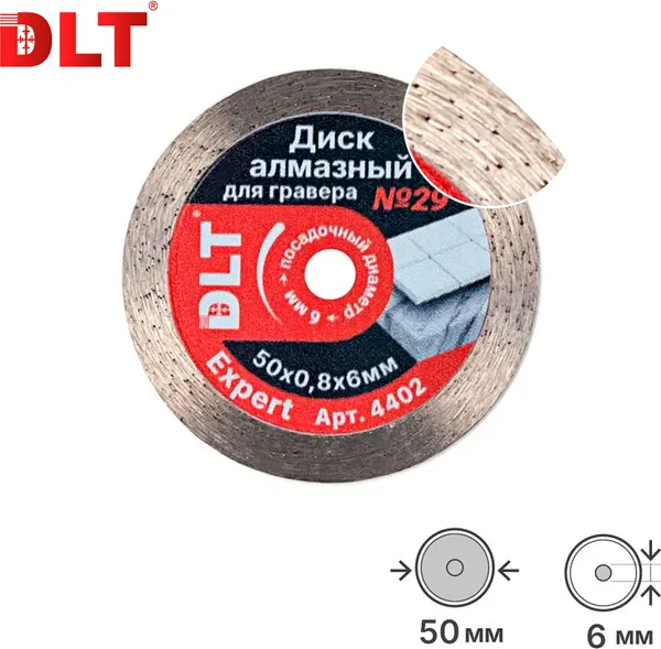 Изображение товара Отрезной диск алмазный DLT №29 Expert / 4402