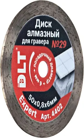 Изображение товара Отрезной диск алмазный DLT №29 Expert / 4402