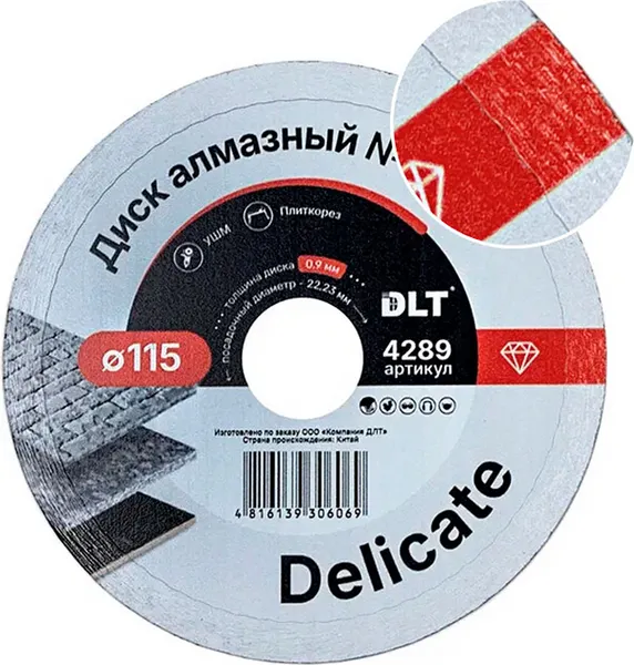 Изображение товара Отрезной диск алмазный DLT №34 Delicate / 4289