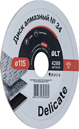 Изображение товара Отрезной диск алмазный DLT №34 Delicate / 4289
