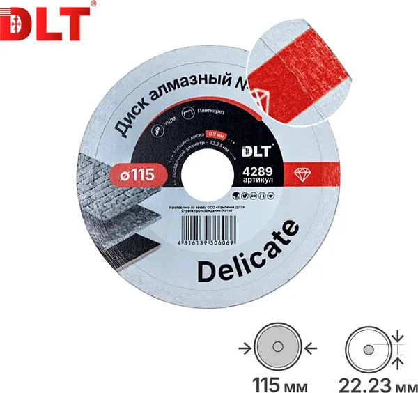 Изображение товара Отрезной диск алмазный DLT №34 Delicate / 4289