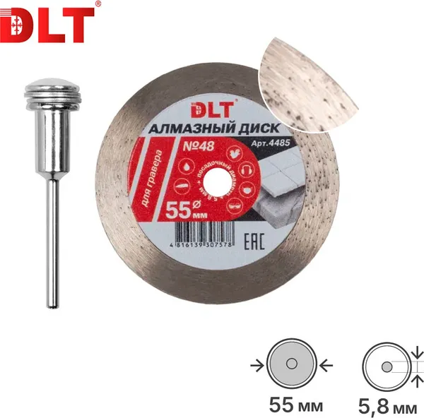 Изображение товара Отрезной диск алмазный DLT №48 / 4485