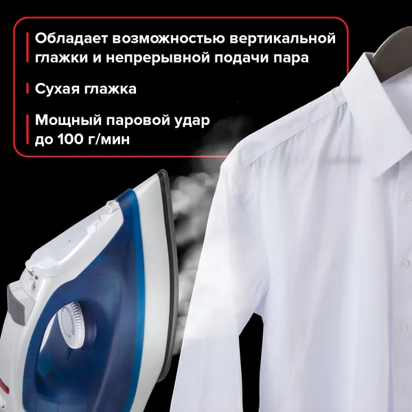 Изображение товара Утюг Sonnen SI-237A / 453504 (синий/белый)