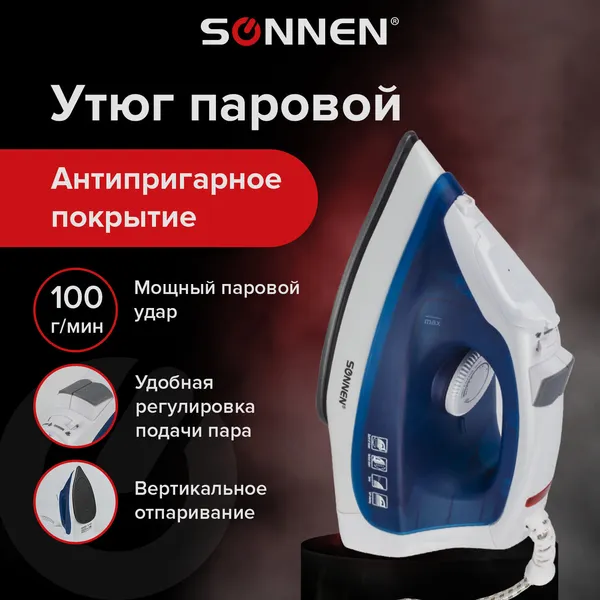 Изображение товара Утюг Sonnen SI-237A / 453504 (синий/белый)