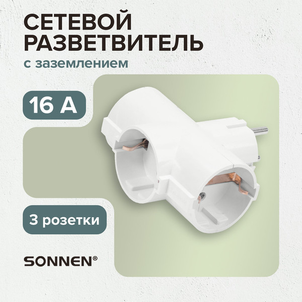 Изображение товара Электроразветвитель Sonnen U-030G / 511441