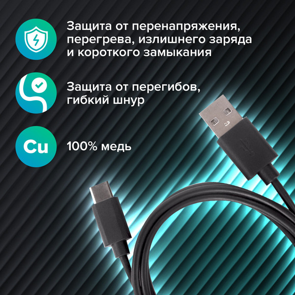 Изображение товара Кабель Sonnen USB2.0-Type-C / 513117 (1м, черный)