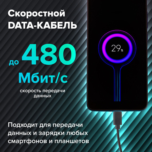 Изображение товара Кабель Sonnen USB2.0-Type-C / 513117 (1м, черный)