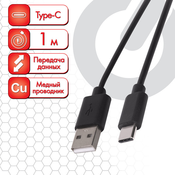 Изображение товара Кабель Sonnen USB2.0-Type-C / 513117 (1м, черный)