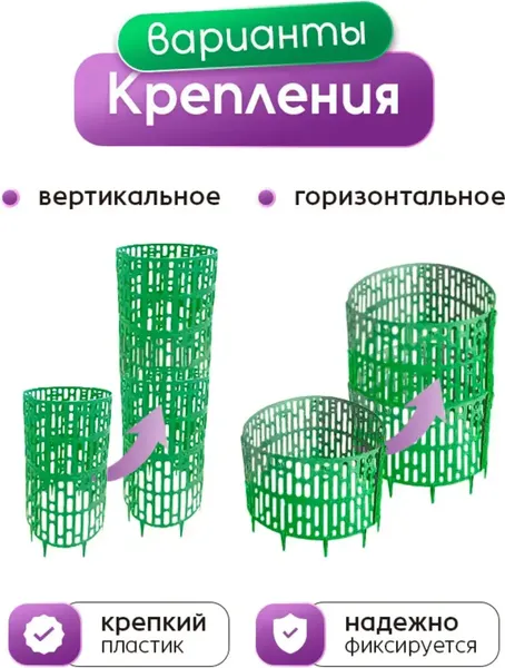 Изображение товара Набор защитных сеток для растений Ранборт 0000000269 (10шт, черный)