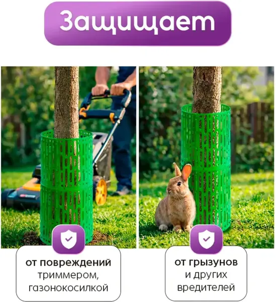 Изображение товара Набор защитных сеток для растений Ранборт 0000000269 (10шт, черный)