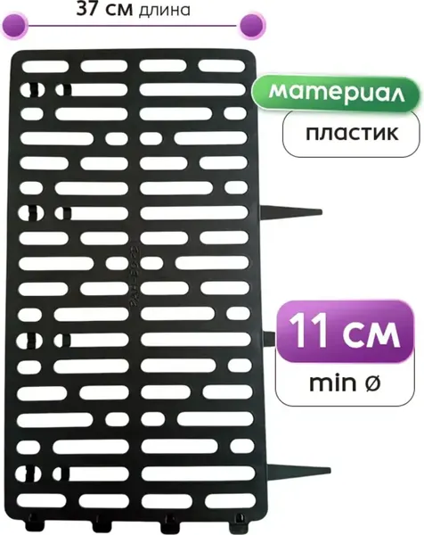 Изображение товара Набор защитных сеток для растений Ранборт 0000000269 (10шт, черный)