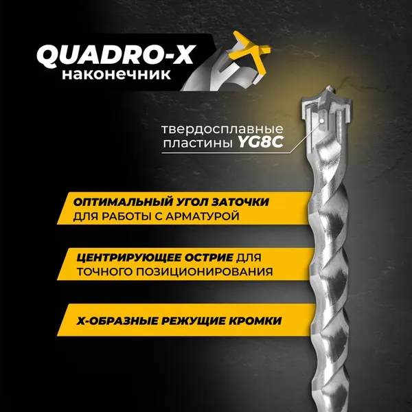 Изображение товара Набор буров Rage SDS-plus Furious / 567003