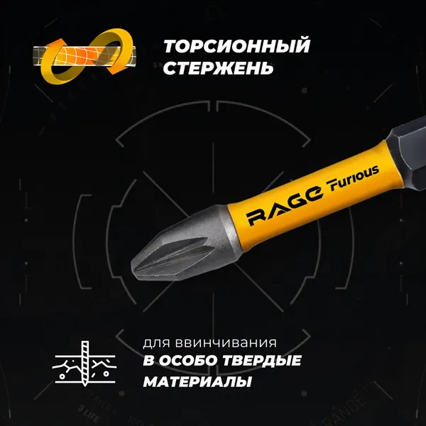 Изображение товара Набор бит Rage Furious / 554262