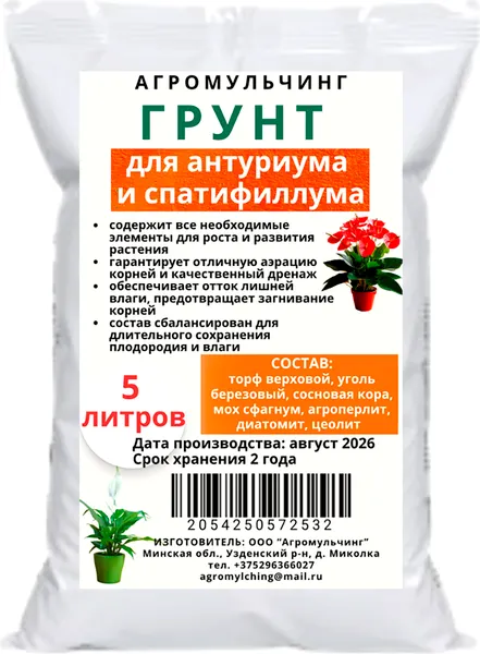 Изображение товара Грунт для растений АгроМульчинг Для антуриума и спатифиллума (5л)
