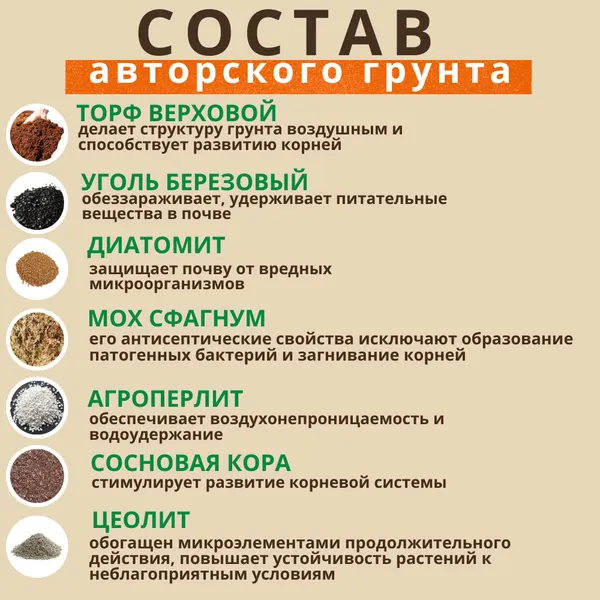Изображение товара Грунт для растений АгроМульчинг Для антуриума и спатифиллума (5л)