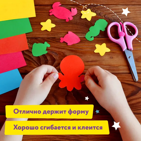 Изображение товара Набор цветной бумаги и картона Юнландия Слон / 111324