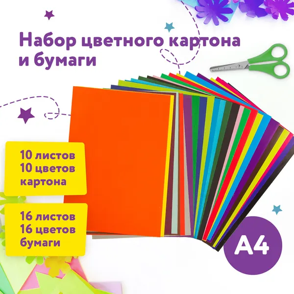 Изображение товара Набор цветной бумаги и картона Юнландия Слон / 111324