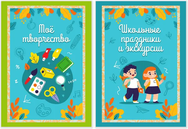 Изображение товара Папка адресная Юнландия Листы-вкладыши для портфолио школьника / 116368