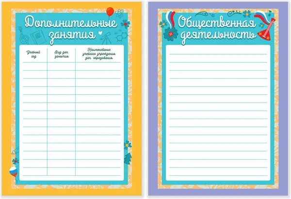 Изображение товара Папка адресная Юнландия Листы-вкладыши для портфолио школьника / 116368