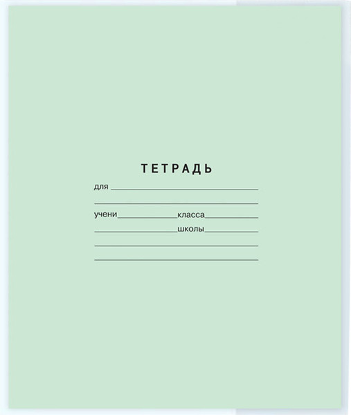 Изображение товара Набор обложек Юнландия 274106 (20шт+1шт)