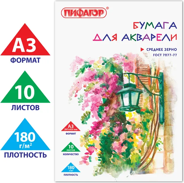 Изображение товара Набор бумаги для рисования Пифагор 126963 (10л)
