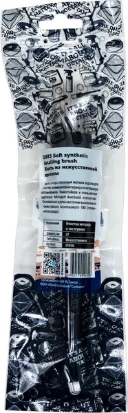 Изображение товара Кисть для автомобиля Leraton DBR2 / L1056