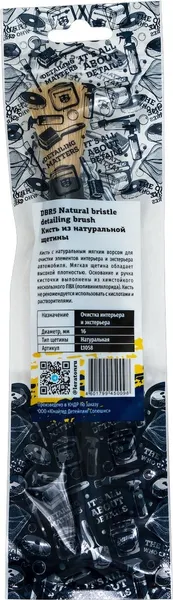 Изображение товара Кисть для автомобиля Leraton DBR5 / L1058