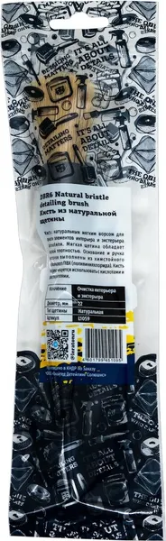 Изображение товара Кисть для автомобиля Leraton DBR6 / L1059