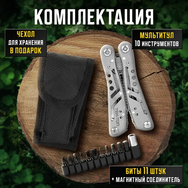 Изображение товара Мультитул Тех-топ 22 в 1 / 671242