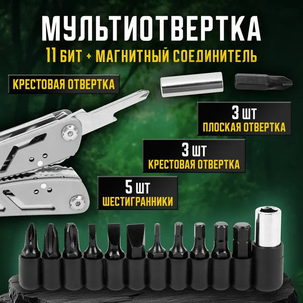 Изображение товара Мультитул Тех-топ 22 в 1 / 671242