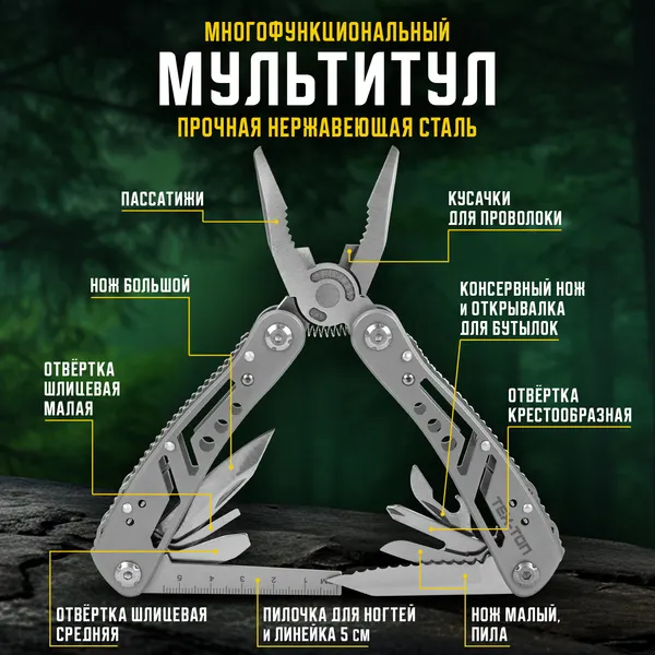 Изображение товара Мультитул Тех-топ 22 в 1 / 671242