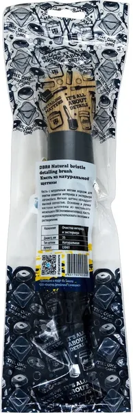 Изображение товара Кисть для автомобиля Leraton DBR8 / L1061