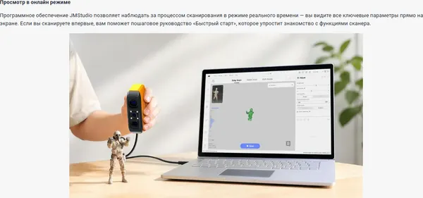Изображение товара 3D-сканер 3DMakerpro Fox