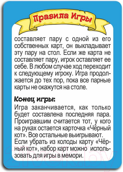 Изображение товара Настольная игра Topgame Чёрный кот. 41 карточка / 01493