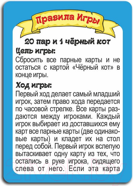 Изображение товара Настольная игра Topgame Чёрный кот. 41 карточка / 01493